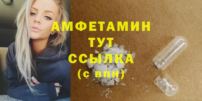 ссылка на мегу ссылки  Первоуральск  Amphetamine 97% 