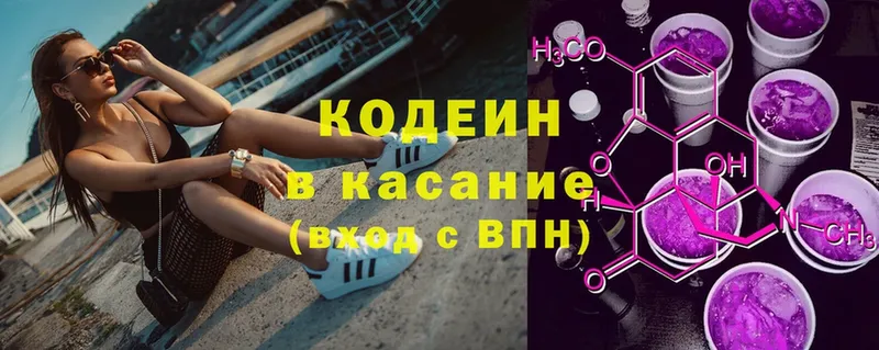 закладка  Первоуральск  Кодеин Purple Drank 